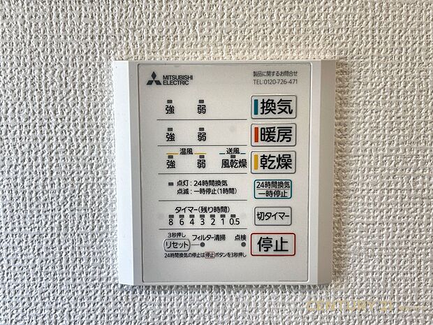 【設備】花粉や雨の日も安心して乾かせて、寒い季節も快適に入浴できる浴室換気乾燥暖房機