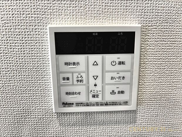 【設備】ボタンひとつでお湯張り、追い炊きもラクラク快適