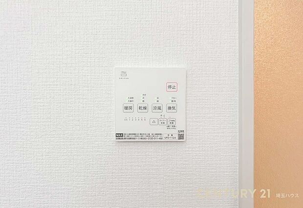 【設備】洗濯物もラクラク乾燥、冬の入浴も暖かい暮らしを叶える充実設備