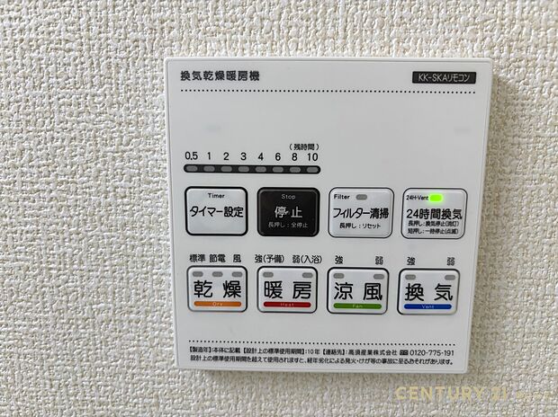 【設備】雨の日や梅雨時期でも安心、室内干しに便利な浴室乾燥機完備