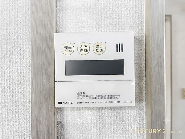 【設備】キッチンからお湯張り操作、毎日の家事をもっとスマートに