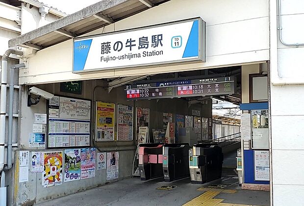 駅 240m 東武野田線「藤の牛島」駅()