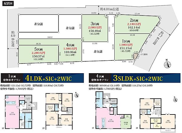 各区画の販売図及び建築プラン図となります。
