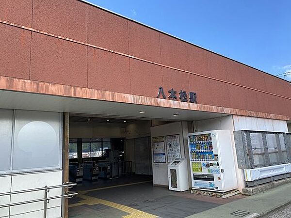 ＪR山陽本線　八本松駅 940m