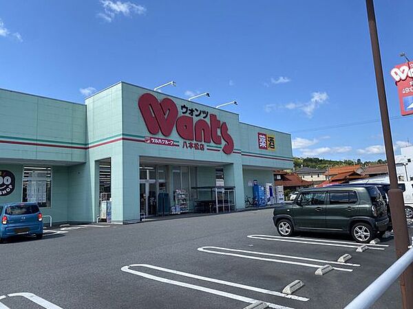 ウォンツ八本松店 1820m