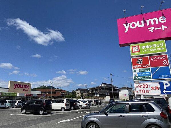 ゆめマート八本松 2820m