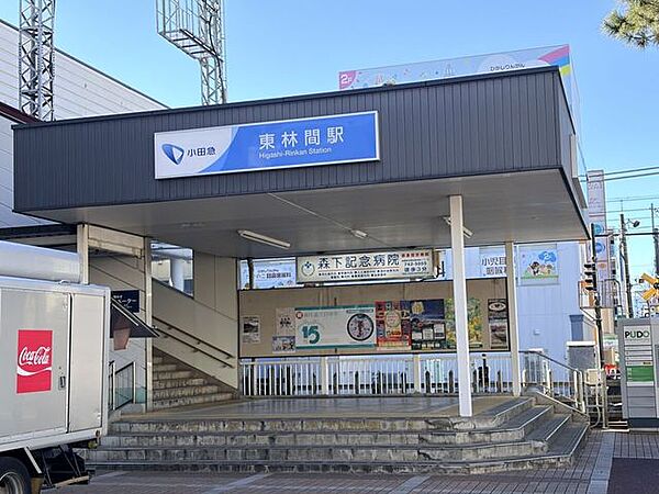 小田急線　東林間駅 100m