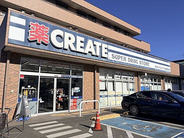 クリエイトＳ・Ｄ 東林間駅前通り店 490m