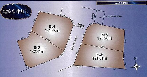 土地分譲3号棟、4号棟、8号棟、9号棟