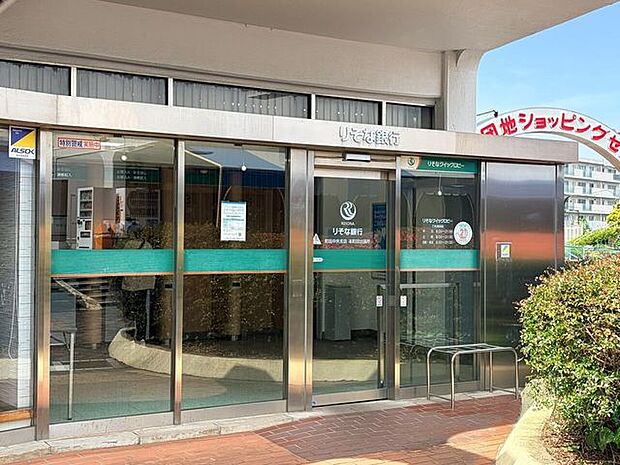 りそな銀行 本町田出張所 1370m