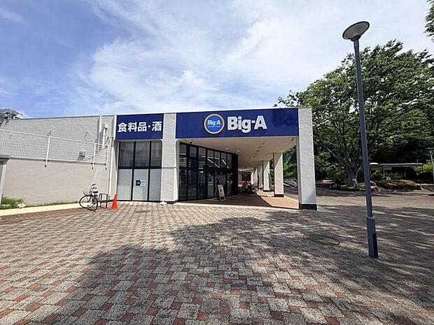 ビッグ・エー町田藤の台団地店 1370m