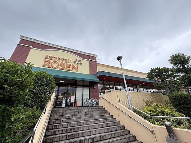 そうてつローゼン 薬師台店 200m