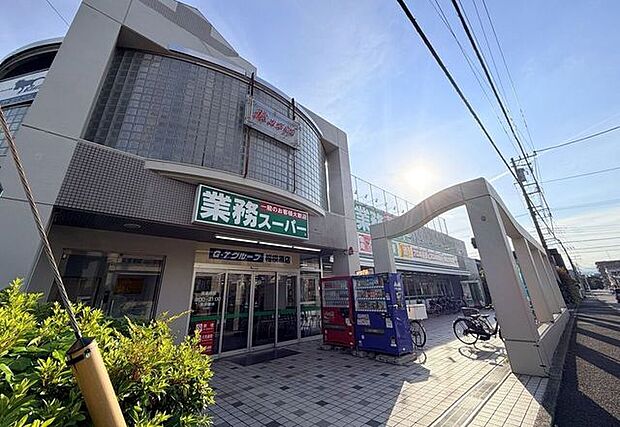 業務スーパー 相模原店 170m