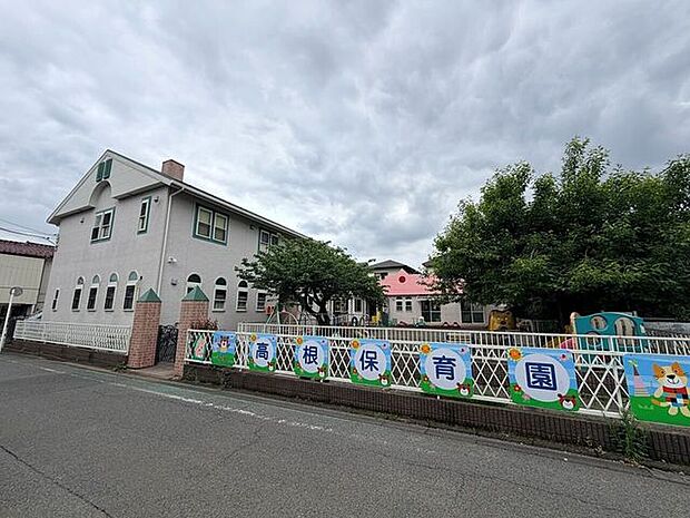 高根保育園 2070m