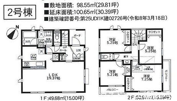 4LDKのゆとりある間取りで、家族の理想の暮らしを実現できます