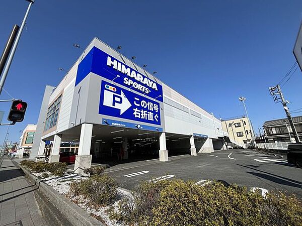 ヒマラヤスポーツ 相模原古淵店 630m