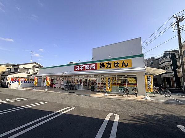 スギドラッグ 相模原若松店 1040m