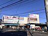 周辺：生鮮市場　なかや　大沼店生鮮市場なかやは、相模原市を中心に展開する地域密着型スーパーです。新鮮な青果・精肉・鮮魚を強みとし、惣菜や日用品も充実。毎日の食卓向けに低価格で提供し、地元住民に親しまれて…