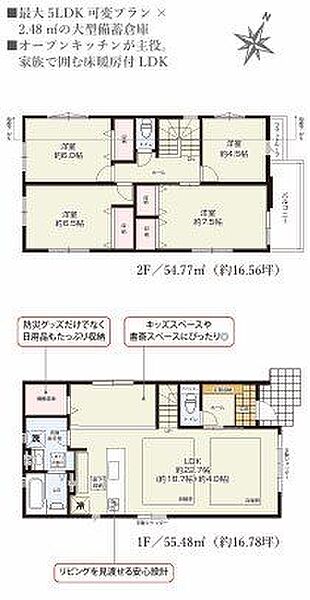 間取りを拡大表示
