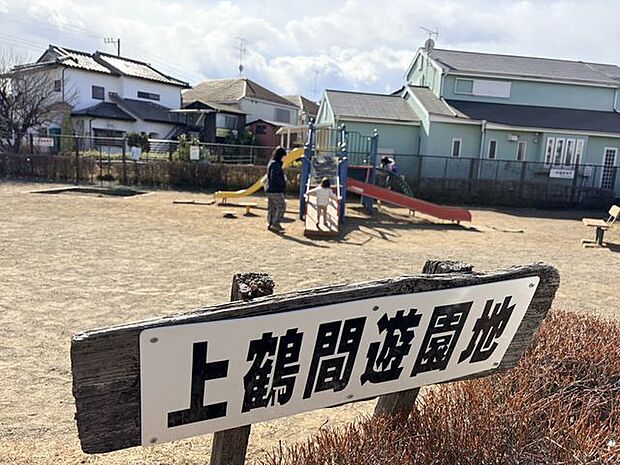 上鶴間遊園地子どもたちに大人気の遊び場で、休日には家族連れで賑わいます。充実した遊具と広々とした空間が、元気いっぱいの子育てライフをサポートします。 680m