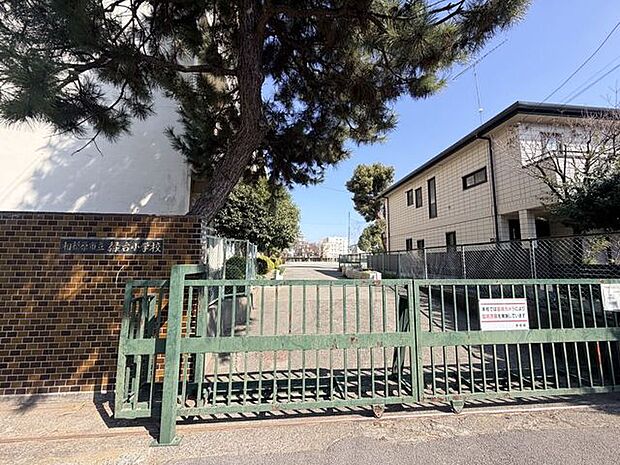 緑台小学校学校教育目標「かしこく・やさしく・たくましく」の3つを柱に、進んで学ぶ子ども・豊かな心を持つ子ども・健康でたくましい子どもの育成を目指しています。(公式HPより) 770m