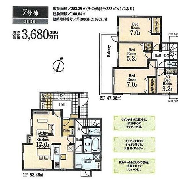 4LDKのゆとりある間取りで、家族それぞれの個室を確保できます