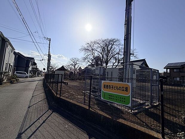 能徳寺子どもの広場お寺の境内に広がる能徳寺子どもの広場がそばにあり、どこかほっとする雰囲気の中でお子様を遊ばせられるのがいいところ。地域のつながりも感じられそうです。 600m