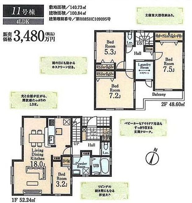 4LDKのゆとりある間取りで、家族それぞれの個室を確保できます