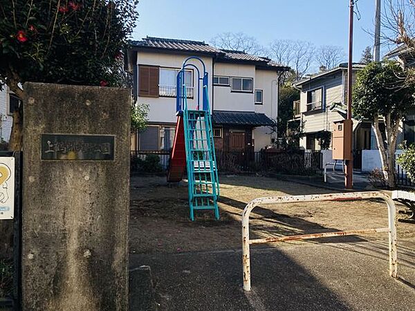 上鶴間山野公園 210m