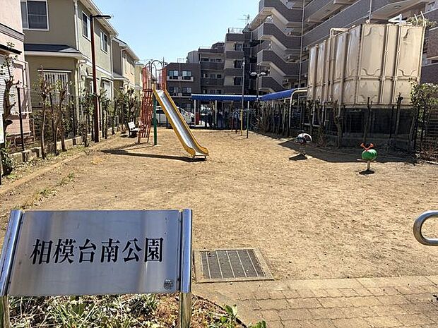 相模台南公園相模台南公園が近くにあり、お子様が毎日気軽に外遊びを楽しめる環境です。ファミリーにとって嬉しい立地条件が整っています。 480m