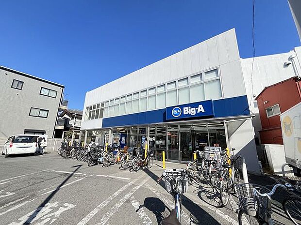 ビッグ・エー相模原相南店 870m