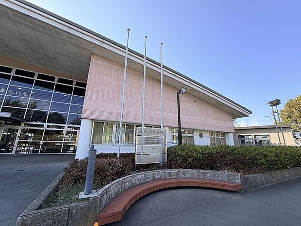 相模原市立新磯こどもセンター 550m