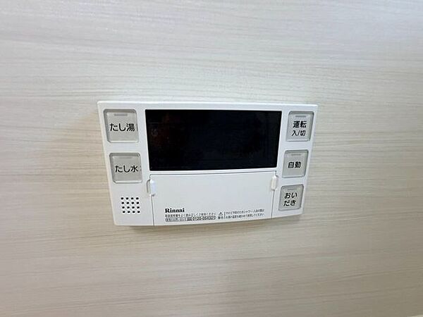毎日の“ちょうどいい”を支える、暮らし想いの給湯コントローラー帰宅後すぐに温かいお風呂へ。快適な暮らしを支える便利設備です