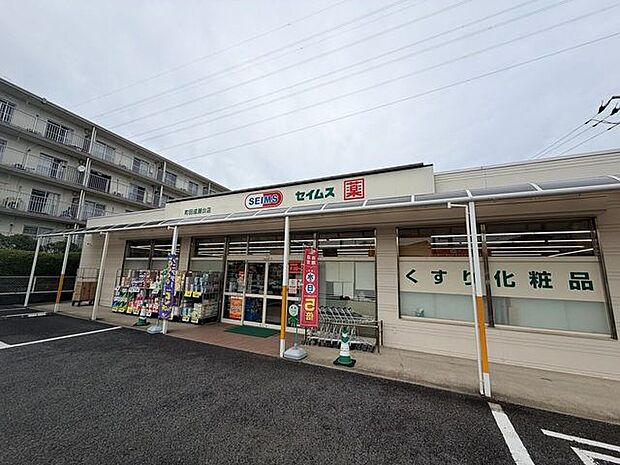 ドラッグセイムス 町田成瀬台店医薬品や健康食品、化粧品、日用品に加え、食品や飲料まで幅広く取り揃えるドラッグストア。毎日の買い物や健康管理に便利な、地域に親しまれているお店です。 310m