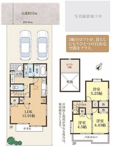 間取り：314002847770