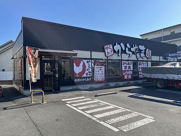 からやま 相模原上鶴間店 580m