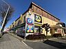 周辺：MEGAドン・キホーテ 上鶴間店 1000m