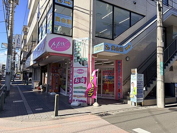 MAXクリーニング　東林間店 20m