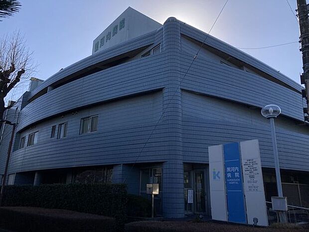 医療法人社団 仁恵会 黒河内病院 390m