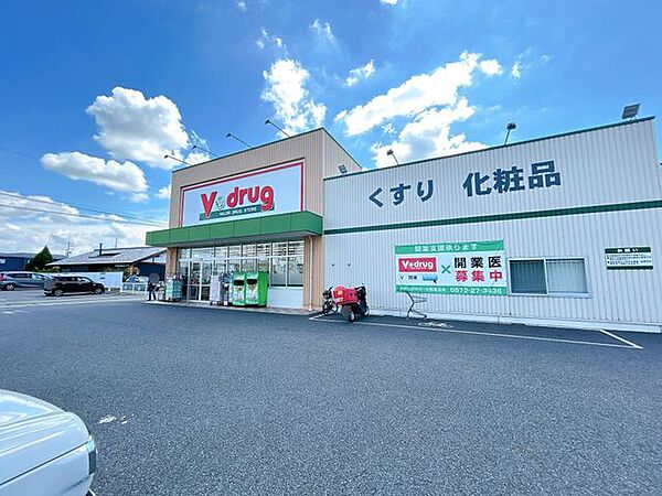 V・drug羽黒店 徒歩13分。 1040m