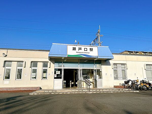 【駅】愛知環状線瀬戸口駅まで約1000ｍ（徒歩約13分）