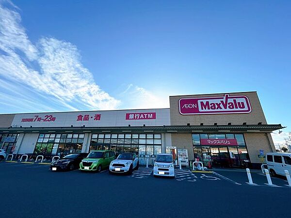 【周辺】マックスバリュ志段味店様まで約1900ｍ（車約4分）です。