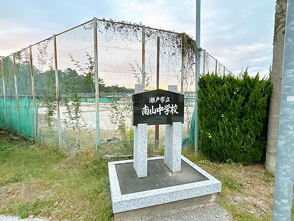 瀬戸市立南山中学校まで約500ｍ/徒歩約9分。 690m