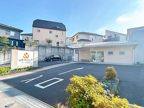 山手クリニック様まで約300ｍ/徒歩約5分。