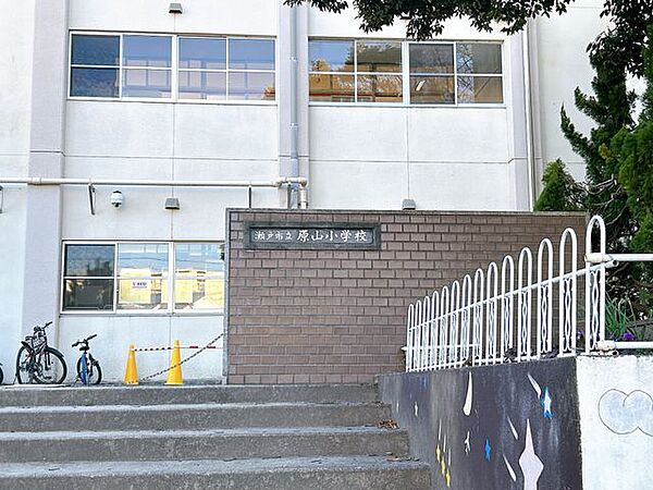 【小学校】瀬戸市立原山小学校まで約700ｍ（徒歩約9分）