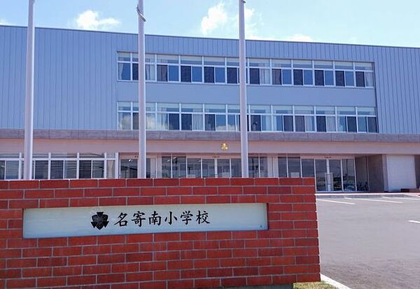 【最寄りの小学校】名寄市立名寄南小学校まで約1500ｍ（徒歩約19分）です。