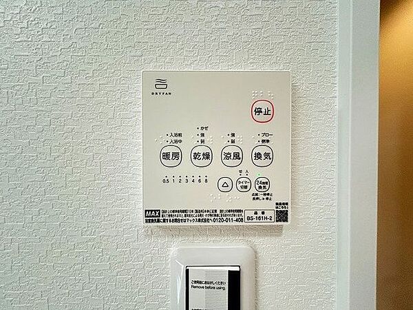 浴室乾燥機リモコン