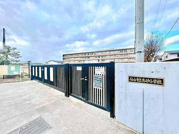 【小学校】仙台市立高砂小学校まで約300ｍ、徒歩約4分です。小学校が近いと通学も安心ですね。