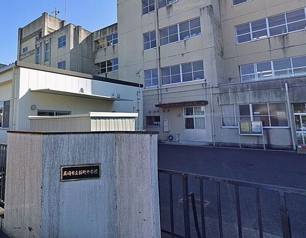 高崎市立新町中学校 910m