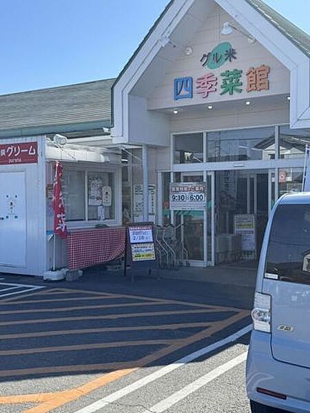 グル米四季菜館 筑縄店 50m